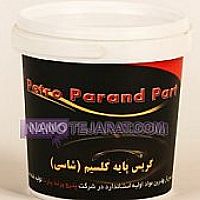 گریس پایه کلسیم ” شاسی “ گریس پایه کلسیم ” شاسی “